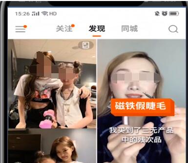 快手使用变脸视频的详细步骤