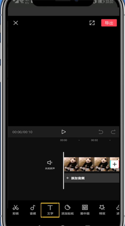 剪映识别配音里面的文字的具体教程