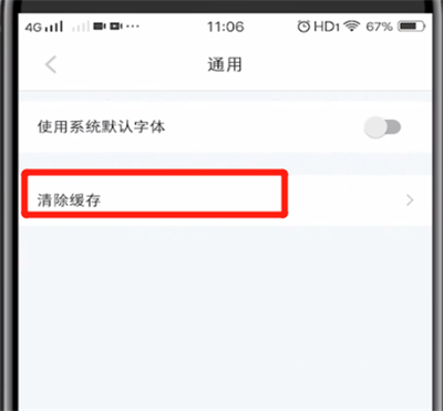 小红书中清理内存的详细步骤