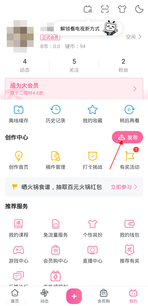 b站竖屏比例视频怎么发？b站上传竖屏视频教程