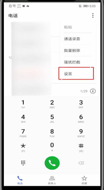 华为中换免费铃声的具体方法