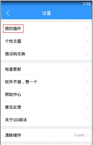 小编分享如何将下载的小说导入qq阅读,看书更方便。