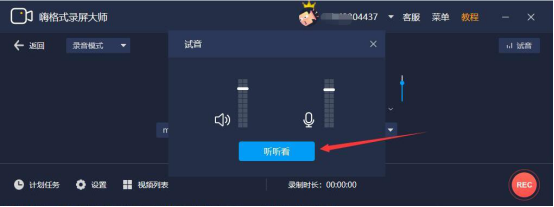 我来分享嗨格式录屏大师怎么只录制声音，嗨格式录屏大师录制声音教程。