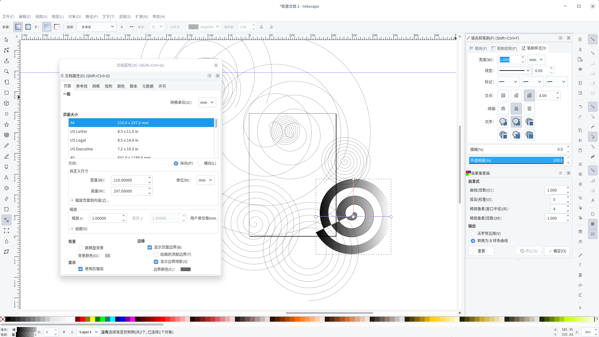 说说Inkscape使用技巧分享。