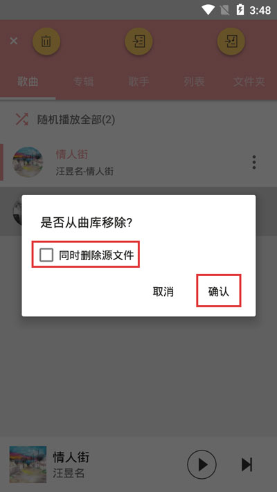 我来分享APlayer怎么删除导入的歌曲，APlayer如何删除电脑导入的音乐。