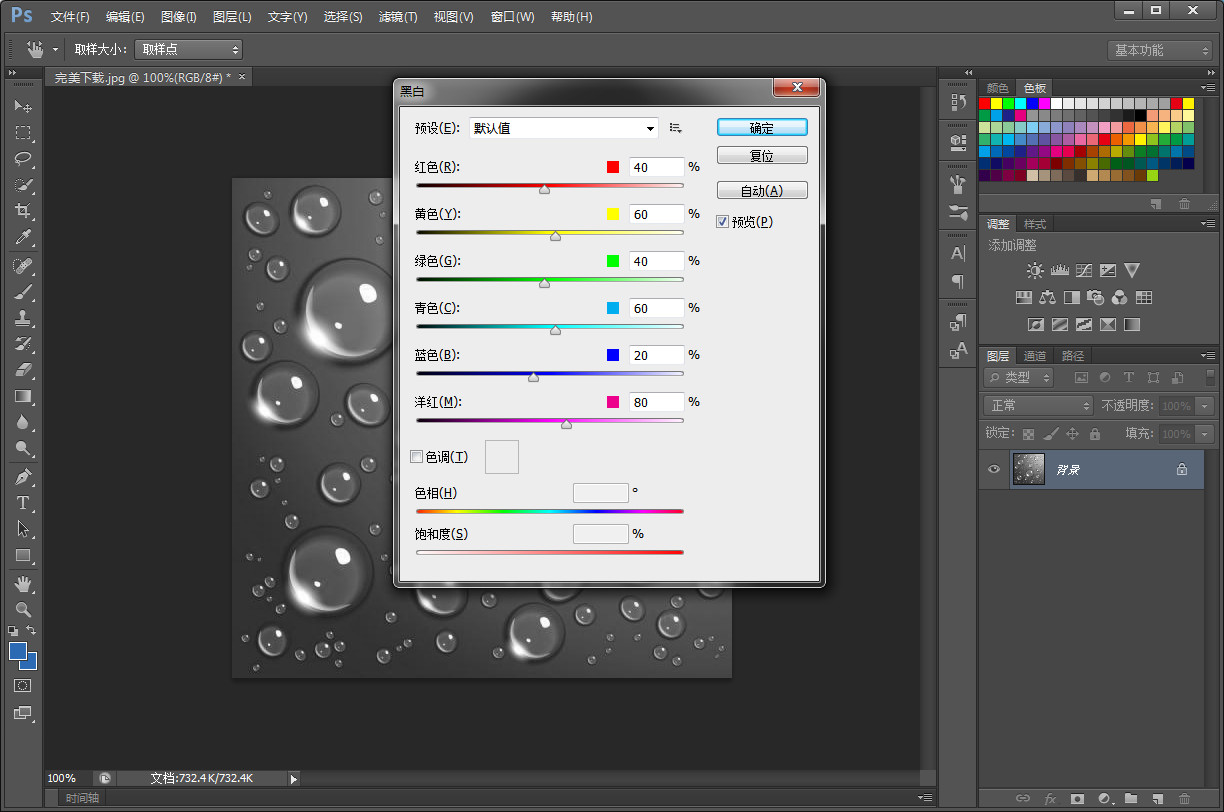 说说PS怎么抠出透明水泡,PS抠出透明水泡教程。