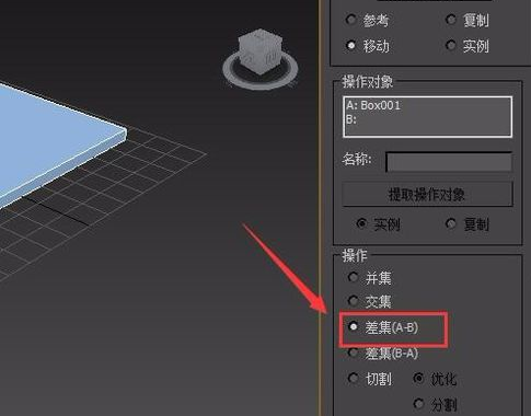 3Ds MAX中布尔运算的使用操作内容