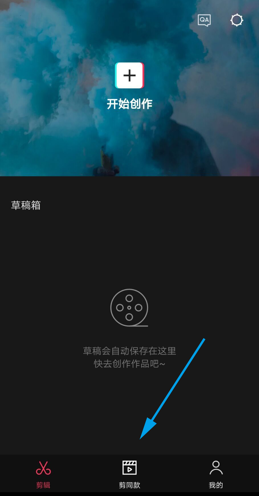 抖音使用蝴蝶消散特效的方法教程