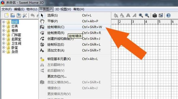 Sweet Home 3D如何导入素材?Sweet Home 3D导入素材的方法