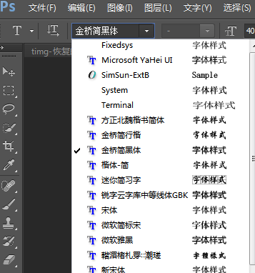 图文详解photoshop字体安装教程。