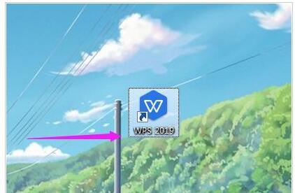 WPS 2019配置工具栏的方法步骤