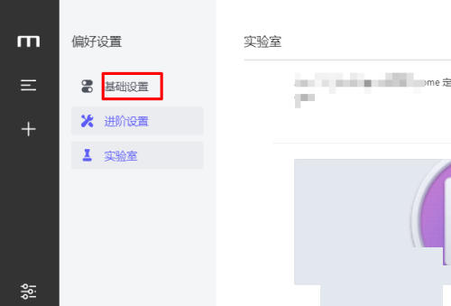 motrix怎么设置默认下载路径?motrix设置默认下载路径方法