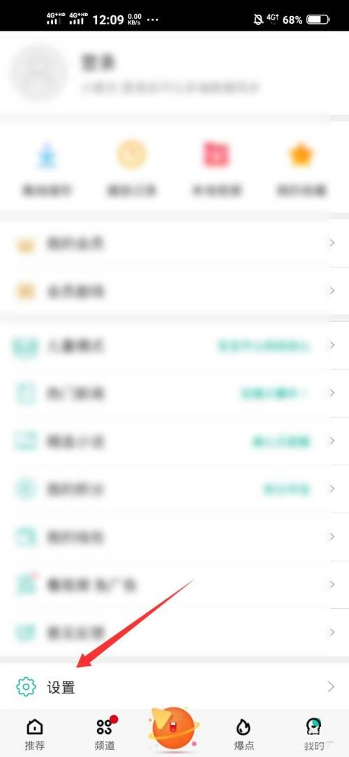 360影视大全如何开启隐私保护?360影视大全开启隐私保护方法