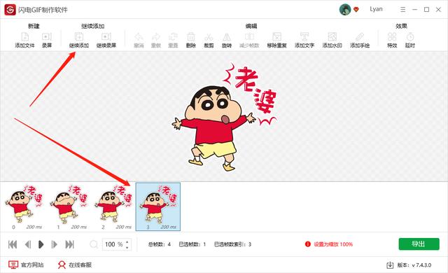 小编分享如何将GIF动图进行合并,立刻拥有新的表情包。
