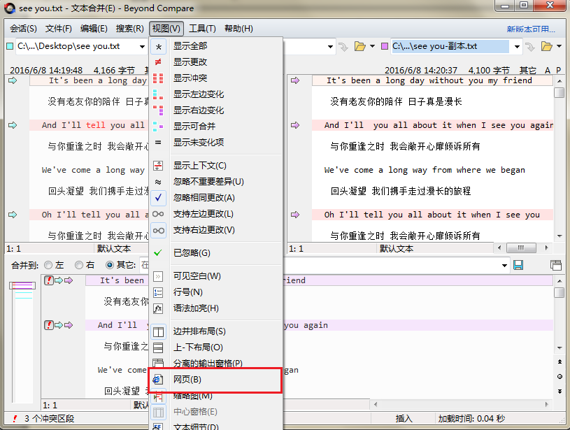 Beyond Compare以网页形式显示文件的操作方法