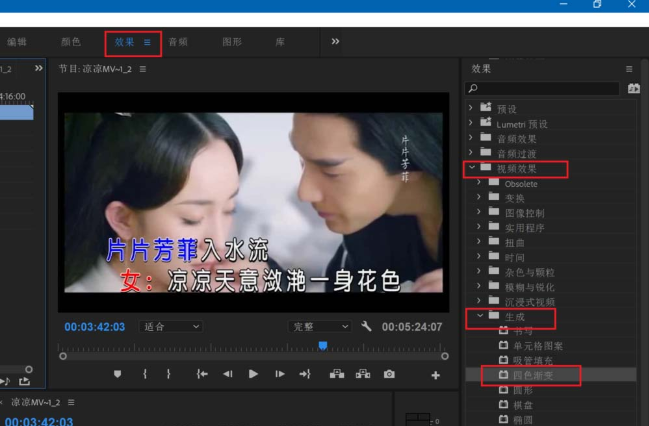 premiere给视频加上渐变色背景的操作方法