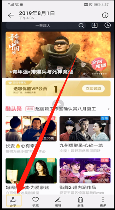手机优酷播放本地视频的操作教程