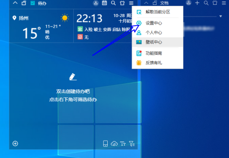 小智桌面如何对当前桌面布局进行备份？小智桌面对当前桌面布局进行备份的方法