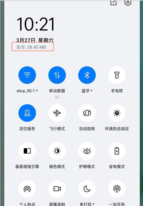 一加9pro流量消耗怎么看?一加9pro查看流量消耗的方法