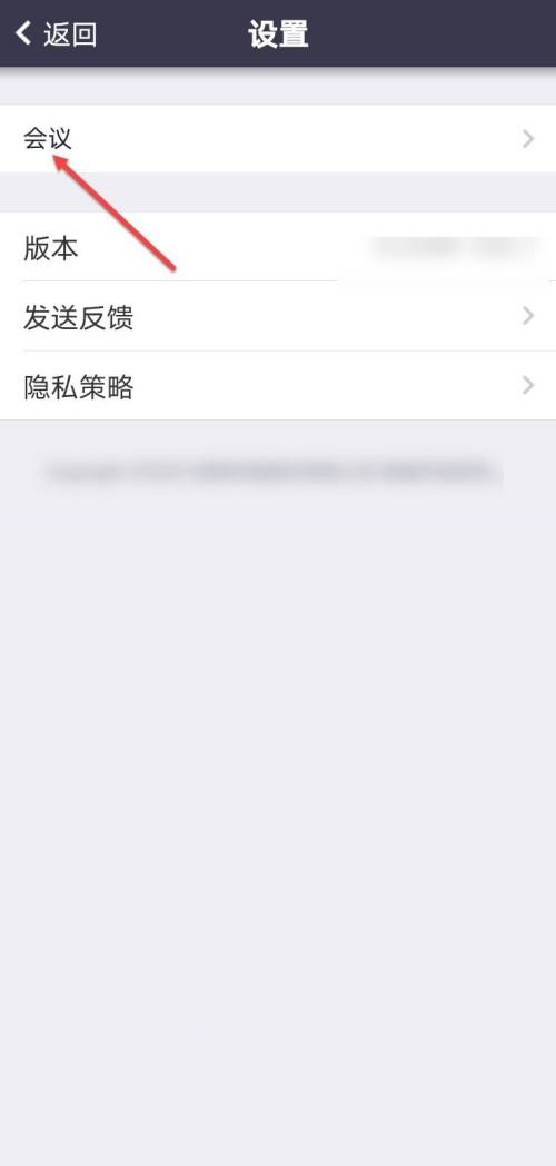 Umeet网络会议怎么开启自动连接音频?Umeet网络会议开启自动连接音频教程