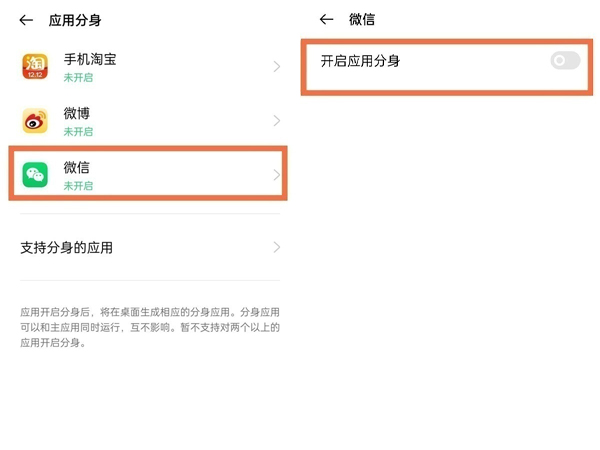 oppok9pro应用分身在哪里？oppok9pro应用分身设置教程
