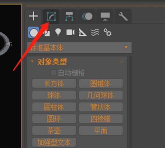 3dmax如何给物体加壳？3dmax给物体加壳详细教程