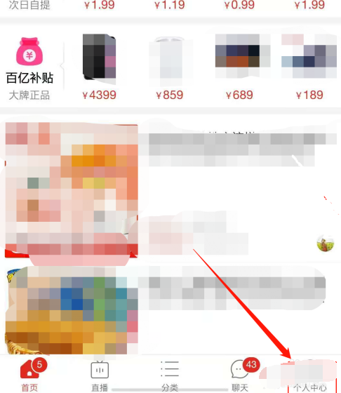 拼多多怎么抢火车票？拼多多抢火车票方法教程