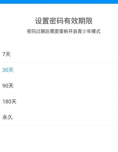 酷狗音乐开启青少年模式的操作过程