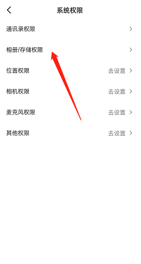 抖音相册位置信息怎么关闭?抖音相册位置信息关闭方法