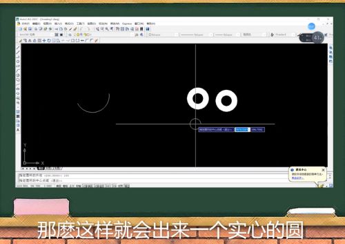 autocad 2007如何绘制圆弧和圆环?autocad 2007绘制圆弧和圆环方法