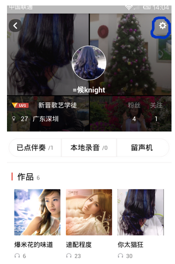 教你全民K歌中导入歌曲伴奏的图文方法。