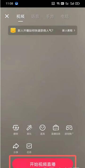 抖音盒子怎么开直播？抖音盒子开直播教程