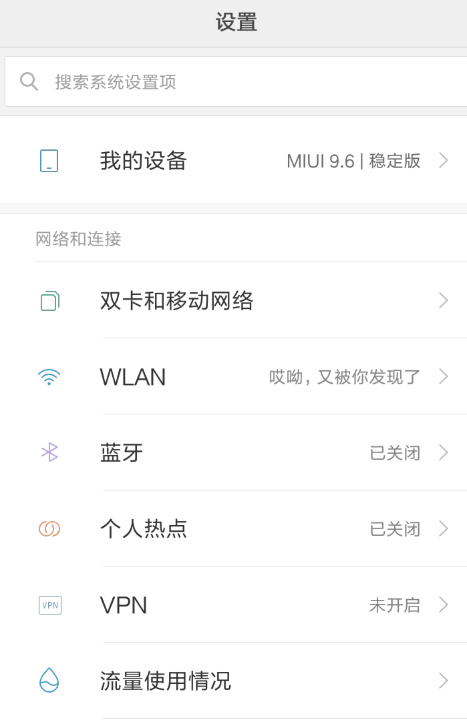 将小米手机系统刷回旧版本的具体操作