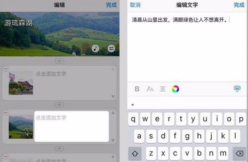 今天分享美篇app怎么样,有哪些功能特色。