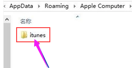 iTunes固件在哪？iTunes找到固件位置的方法