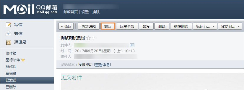 我来分享QQ邮件发错了还能撤销吗，QQ邮箱中撤回邮件的操作步骤。