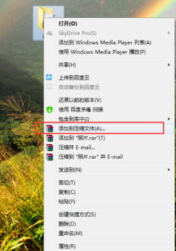 winrar加密隐私文件的操作方法
