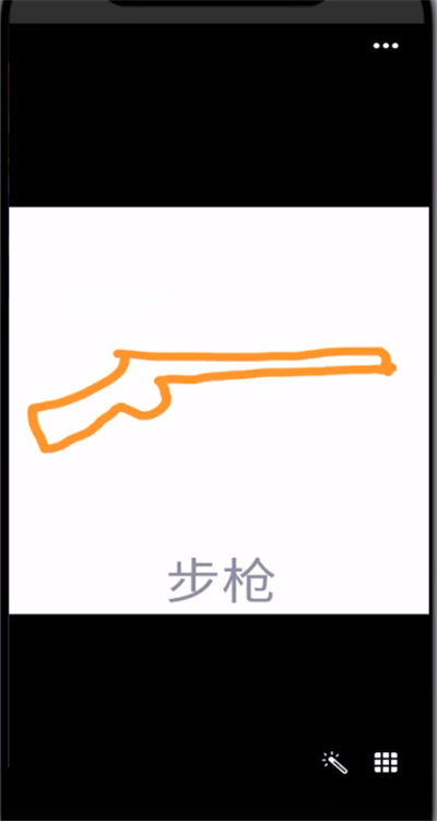 qq画图红包中画步枪的详细方法