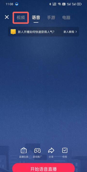 抖音盒子怎么开直播？抖音盒子开直播教程