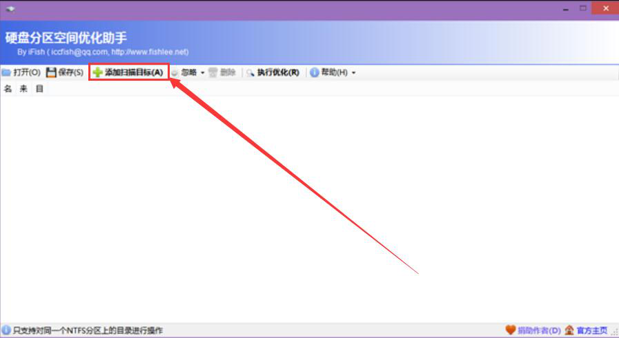 我来分享磁盘分区空间优化助手如何优化电脑磁盘，快速扫描清除垃圾。