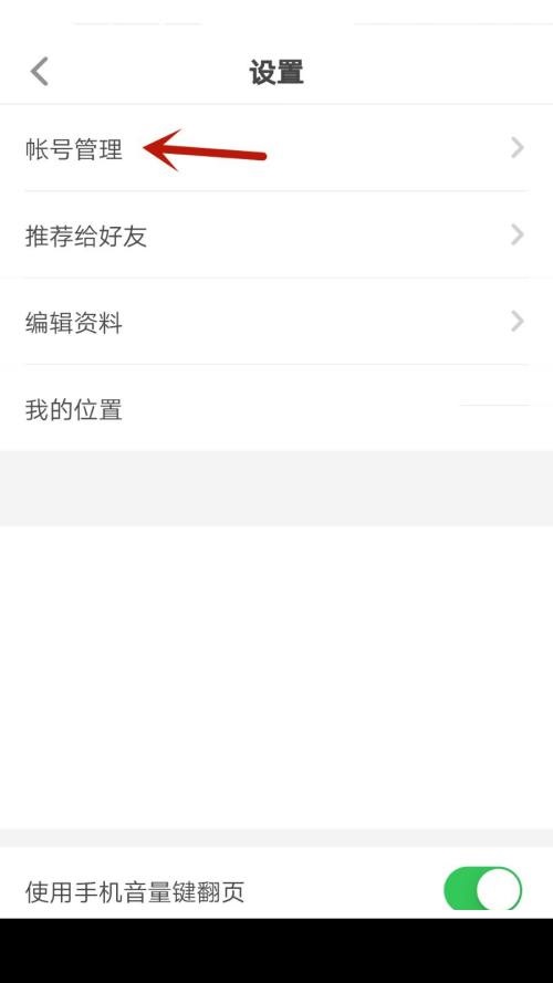 希沃白板怎么注销帐号?希沃白板注销帐号方法