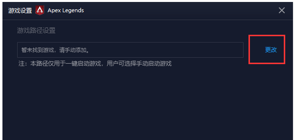 教你QAQGame如何加速运行Apex英雄，QAQGame使用方法分享。