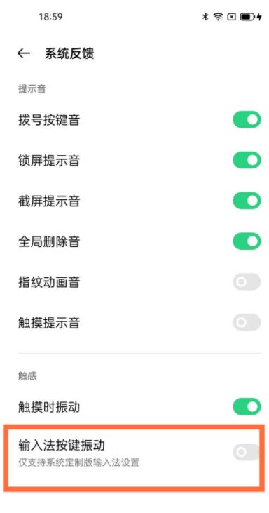 oppoa93怎么取消按键震动 oppoa93取消按键震动方法
