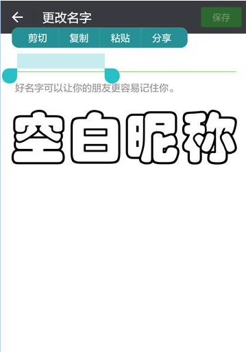 分享关于微信的3个神操作。