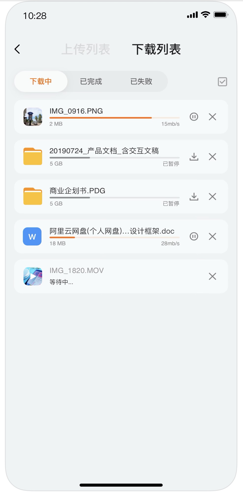 阿里云盘什么时候上架 阿里云盘介绍