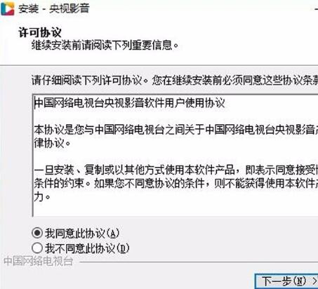 央视影音遇到闪退问题的解决办法