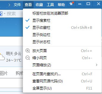 2345浏览器取消网页声音的方法介绍