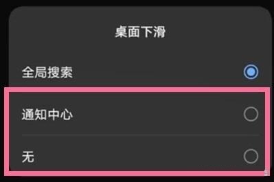 vivo手机怎么关闭全局搜索?vivo手机关闭全局搜索的方法