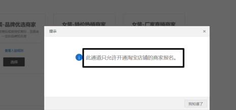 淘宝特价版入驻条件是什么 淘宝特价版入驻条件和流程
