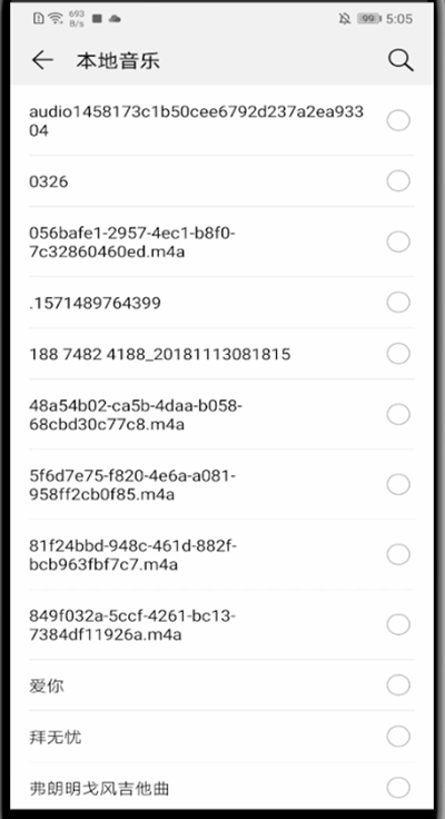 华为中换免费铃声的具体方法